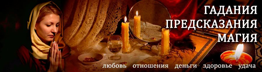 Гадалка в Ракитном — отзывы